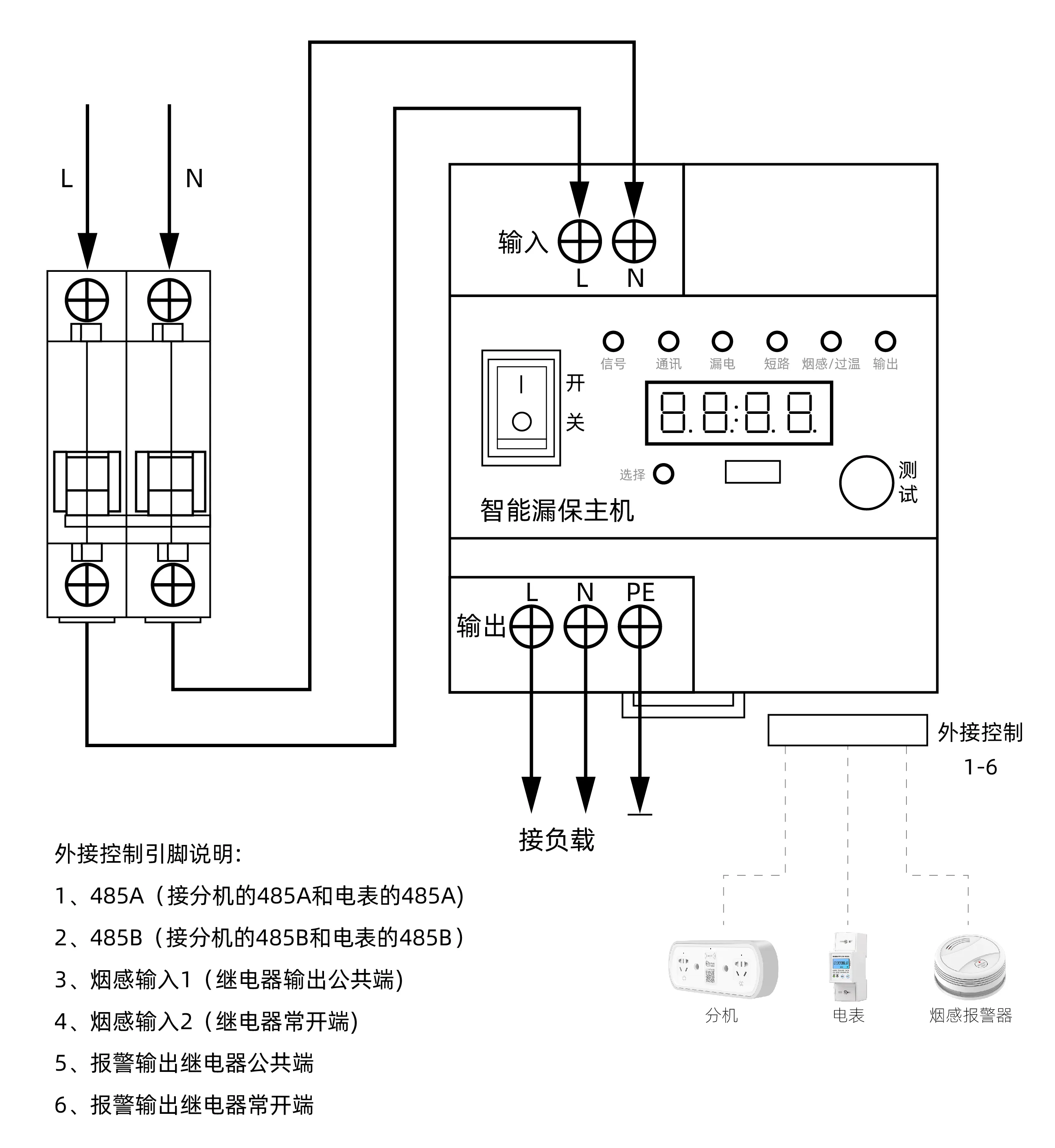 漏保一体机-01.jpg