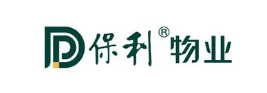 保利